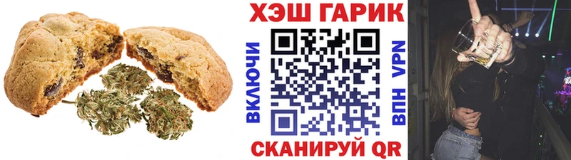 Еда ТГК конопля  Бодайбо 
