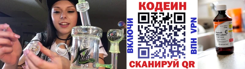Codein напиток Lean (лин)  наркота  Бодайбо 