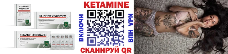 КЕТАМИН VHQ  Бодайбо 