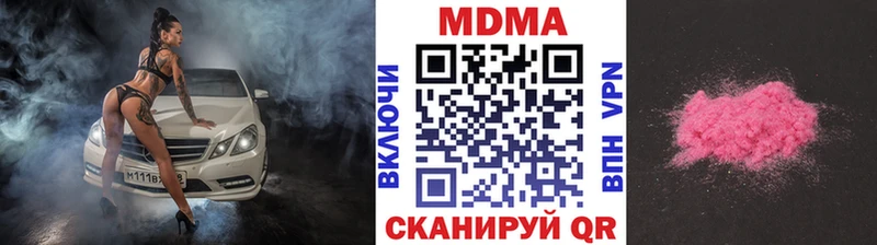 MDMA кристаллы  продажа наркотиков  ОМГ ОМГ   Бодайбо 