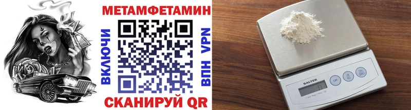 Первитин Methamphetamine  Бодайбо 